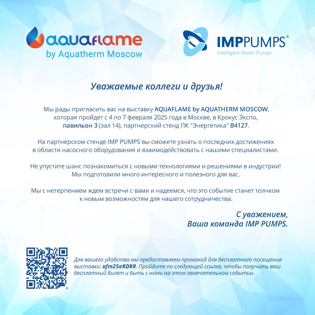 IMP PUMPS на выставке AQUAFLAME by AQUATHERM MOSCOW